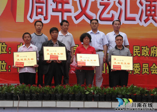佛荫镇：隆重表彰先进党组织和优秀***员(图4)