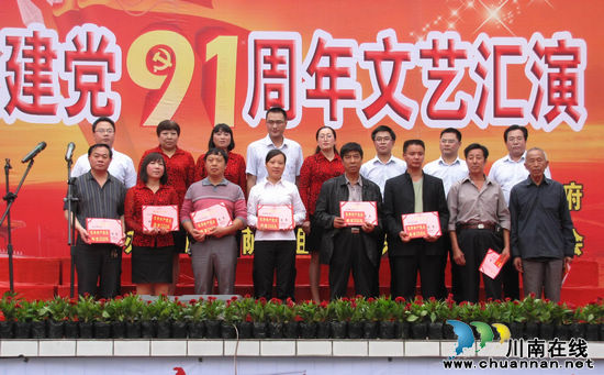 佛荫镇：隆重表彰先进党组织和优秀***员(图3)