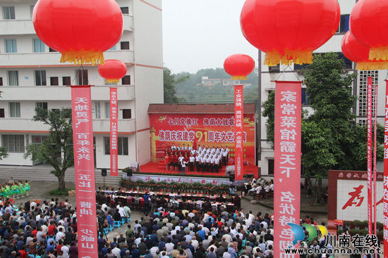 佛荫镇:1000名党员共庆“七一”建党节(图1) 佛荫镇:1000名党员共庆“七一”建党节(图1)