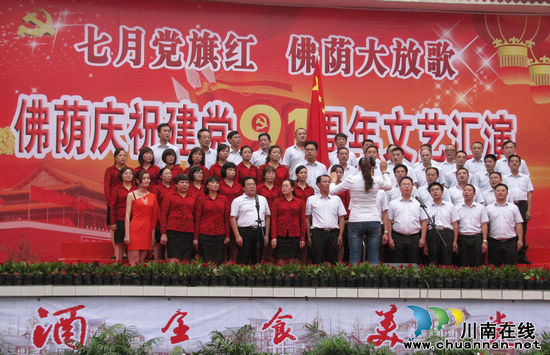 佛荫镇:1000名党员共庆“七一”建党节(图3) 佛荫镇:1000名党员共庆“七一”建党节(图3)