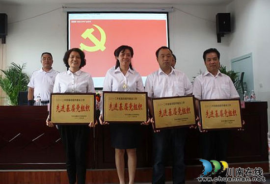 古蔺县召开卫生系统现场会暨庆祝建党91周年表彰大会(图6) 古蔺县召开卫生系统现场会暨庆祝建党91周年表彰大会(图6)