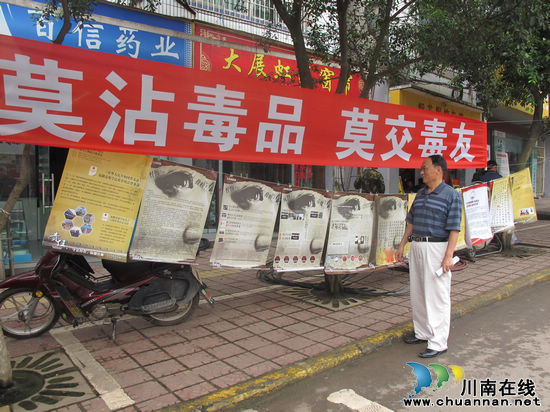 泰安镇:立足实际 合理化禁毒宣传(图2) 泰安镇:立足实际 合理化禁毒宣传(图2)