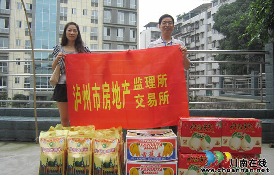 泸州市房地产监理所到市福利院慰问(图1)