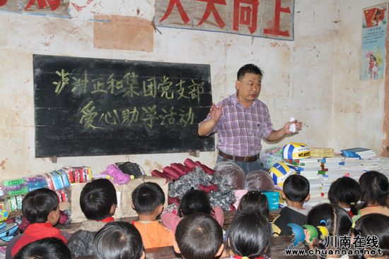 正和集团泸州分公司党支部开展爱心助学活动(图1)