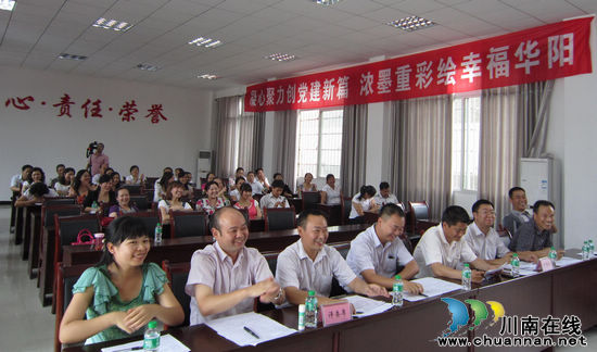 华阳街道：精彩纷呈庆七一(图4)
