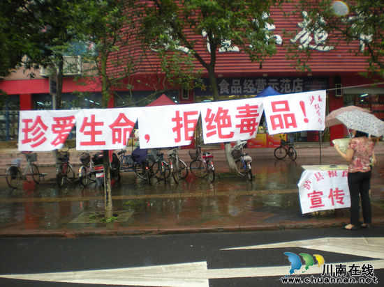 泸县粮食局积极开展“全民禁毒集中宣传月”活动