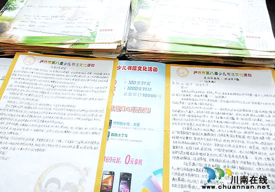 九支中学参加“天翼杯”市少儿书信征文结硕果