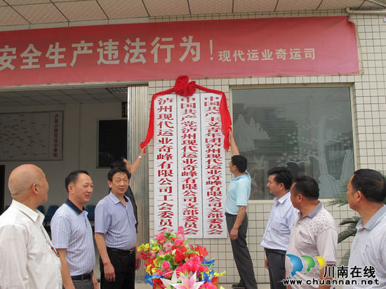 奇峰镇在运输企业建党支部团支部工会