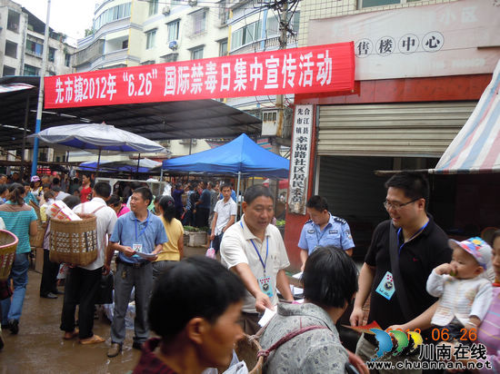 先市镇:强化禁毒宣传 构建和谐社会(图1) 先市镇:强化禁毒宣传 构建和谐社会(图1)