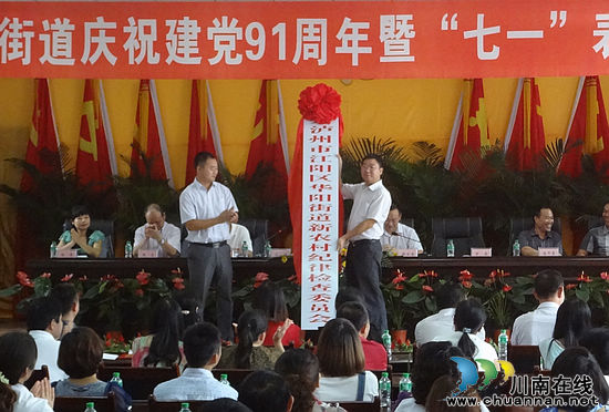华阳街道:创新基层组织格局 向建党91周年献礼(图3) 华阳街道:创新基层组织格局 向建党91周年献礼(图3)