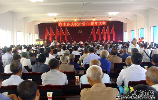 白米乡:表彰先进 激发干劲(图1) 白米乡:表彰先进 激发干劲(图1)