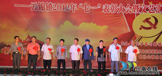 泸县云锦镇:举行 “感党恩、颂党情”文艺演出(图5) 泸县云锦镇:举行 “感党恩、颂党情”文艺演出(图5)