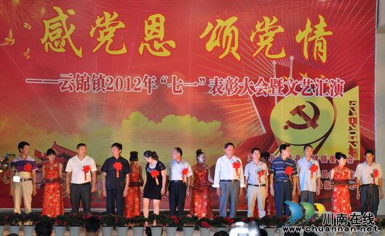 泸县云锦镇:举行 “感党恩、颂党情”文艺演出(图4) 泸县云锦镇:举行 “感党恩、颂党情”文艺演出(图4)