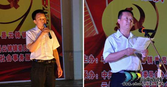 泸县云锦镇:举行 “感党恩、颂党情”文艺演出(图1) 泸县云锦镇:举行 “感党恩、颂党情”文艺演出(图1)