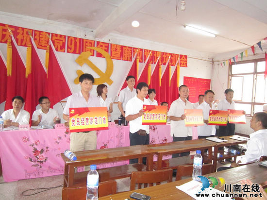 福宝镇:召开庆祝建党91周年大会(图3) 福宝镇:召开庆祝建党91周年大会(图3)
