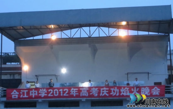 泸州合江中学举行焰火晚会(图1) 泸州合江中学举行焰火晚会(图1)