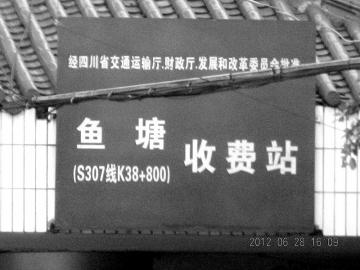 泸州：收费站如何设置才合理(图2)