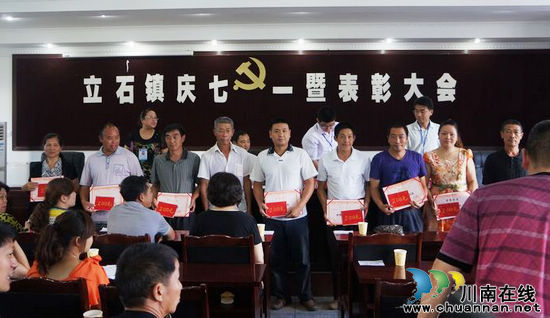 立石镇：“庆七一”党旗下宣誓(图2)