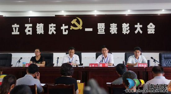 立石镇：“庆七一”党旗下宣誓(图1)