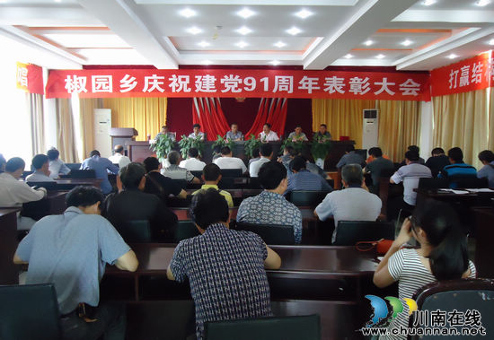 椒园乡:开展“庆七一”重温入党誓词活动(图1) 椒园乡:开展“庆七一”重温入党誓词活动(图1)