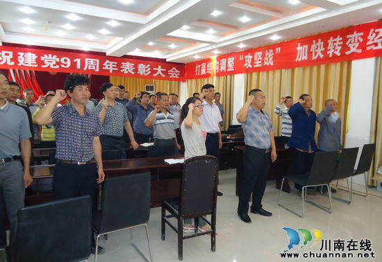 椒园乡：开展“庆七一”重温入党誓词活动