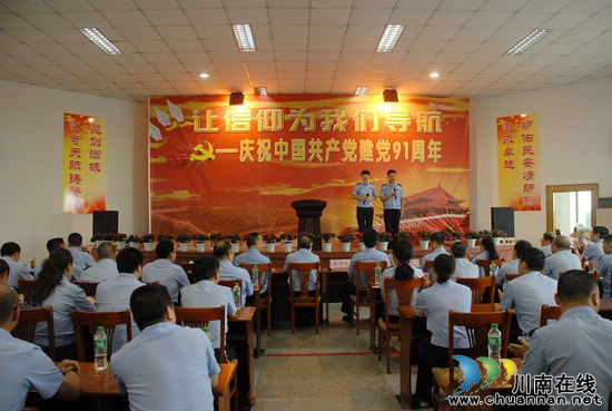 泸州市交警支队党总支举办主题活动庆"七一"(图3) 泸州市交警支队党总支举办主题活动庆"七一"(图3)