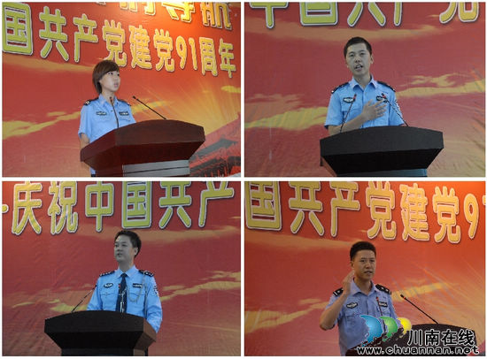 泸州市交警支队党总支举办主题活动庆"七一"(图5) 泸州市交警支队党总支举办主题活动庆"七一"(图5)