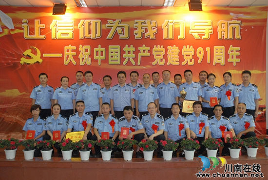 泸州市交警支队党总支举办主题活动庆"七一"(图6) 泸州市交警支队党总支举办主题活动庆"七一"(图6)