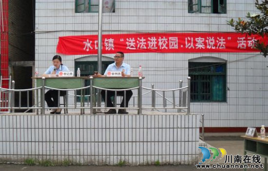 水口镇:多部门联合开展"送法进校园.以案说法"活动(图1) 水口镇:多部门联合开展"送法进校园.以案说法"活动(图1)
