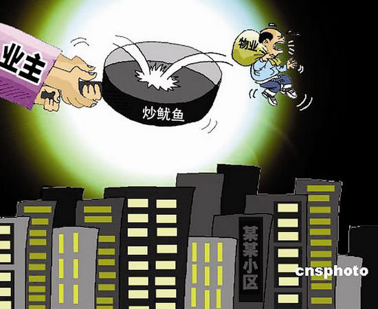 "物管"条例正式实施&nbsp;理顺宜宾市"物管"多年老矛盾
