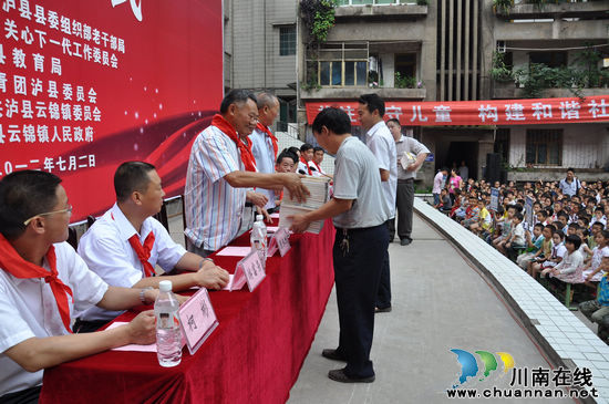 云锦镇：牵手留守儿童&nbsp;关爱下一代成长