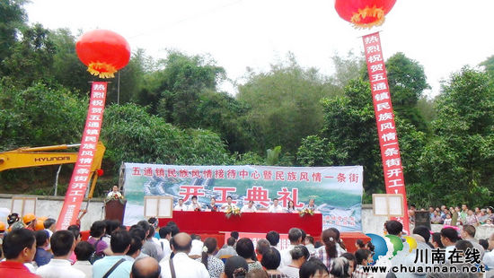 民族风情一条街破土动工 泸州合江西线旅游扬帆起航(图1) 民族风情一条街破土动工 泸州合江西线旅游扬帆起航(图1)