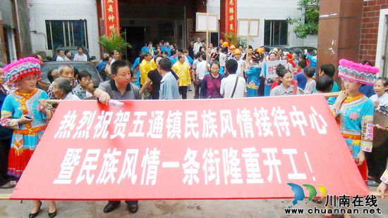 民族风情一条街破土动工 泸州合江西线旅游扬帆起航(图3) 民族风情一条街破土动工 泸州合江西线旅游扬帆起航(图3)