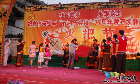 泸州:火把节点亮石坝彝乡"不夜天" 唱着红歌歌颂党(图8) 泸州:火把节点亮石坝彝乡"不夜天" 唱着红歌歌颂党(图8)