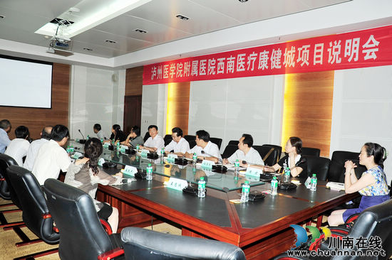 泸医附院顺利组织西南医疗康健城项目规划说明会(图6)