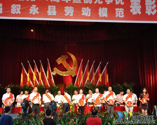 叙永县两群众安全监督检查员荣获县劳模荣誉称号(图1)