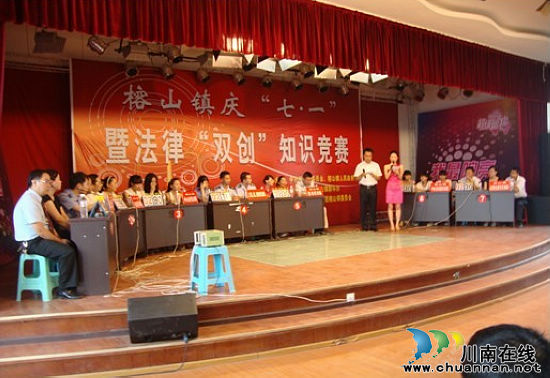 榕山镇：举办法律暨“双创”知识竞赛活动(图1)