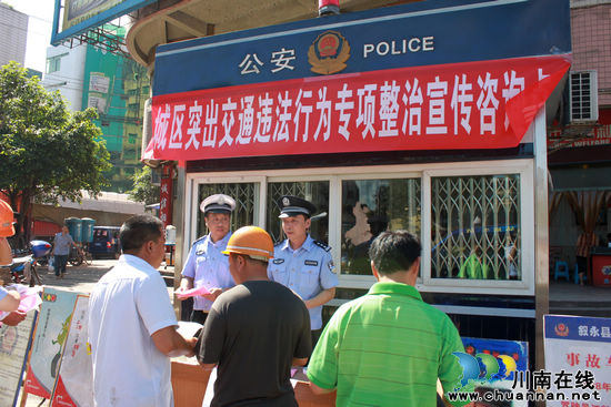 叙永多部门联合宣传城区突出交通违法行为专项整治(图1)