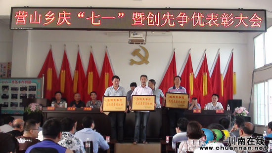 营山乡：开展“庆七一、喜迎十八大”职工运动会(图1)