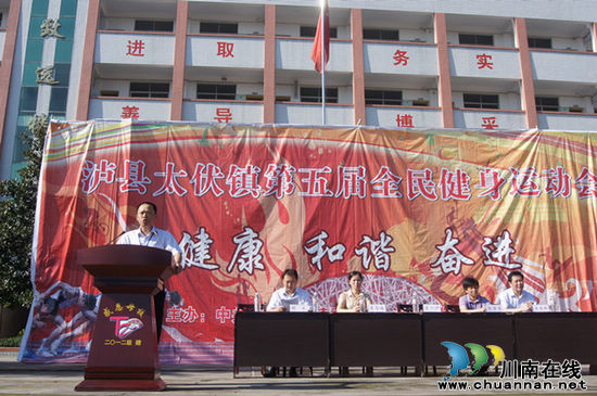 太伏镇：全民健身&nbsp;同享快乐(图1)