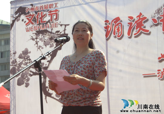 泸州市举行职工群众中华经典诵读活动(图2)