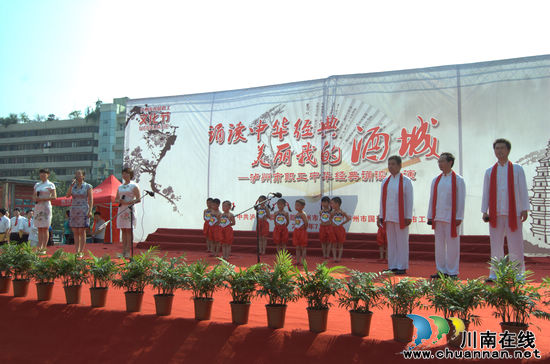 泸州市举行职工群众中华经典诵读活动(图4)