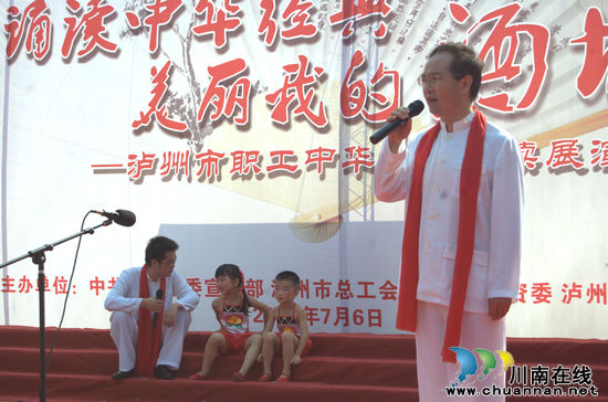 泸州市举行职工群众中华经典诵读活动(图5)