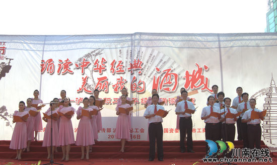 泸州市举行职工群众中华经典诵读活动(图8)