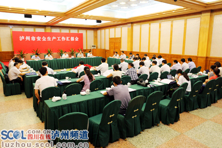 国家安全监管总局高度评价泸州安全生产工作(图1)