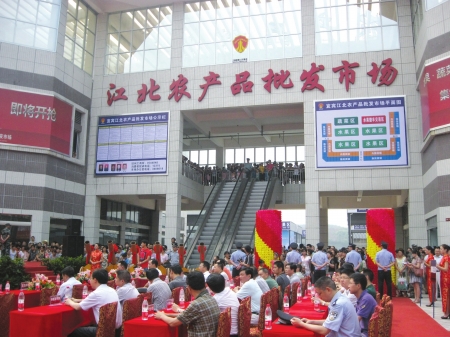 川南最大农产品批发市场开市 农产品市场升级换代(图1) 川南最大农产品批发市场开市 农产品市场升级换代(图1)