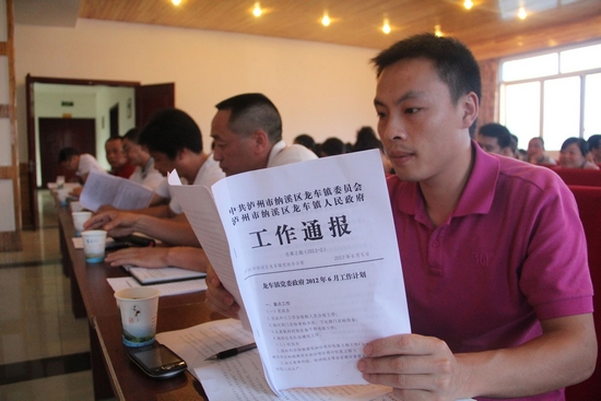 龙车镇:月月汇总分析,强化目标管理促发展(图3) 龙车镇:月月汇总分析,强化目标管理促发展(图3)