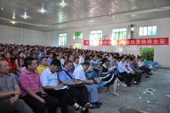 云锦镇:千人会议话安全(图3) 云锦镇:千人会议话安全(图3)