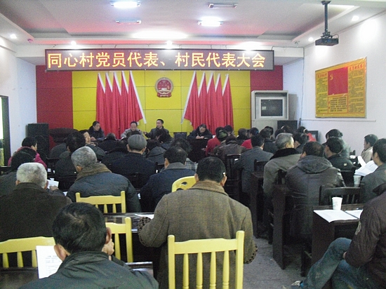 泸州古蔺马嘶乡:小小例会制 建设大基层(图1) 泸州古蔺马嘶乡:小小例会制 建设大基层(图1)