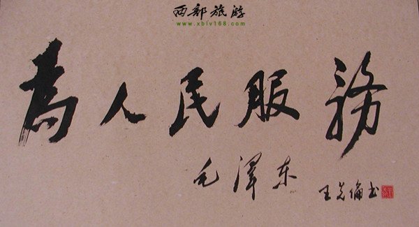 退伍老兵王先伦:从红色书法家到周恩来扮演者(图3) 退伍老兵王先伦:从红色书法家到周恩来扮演者(图3)